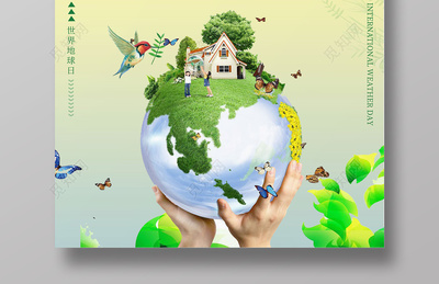 2019世界地球日綠色環(huán)保創(chuàng)意海報(bào)設(shè)計(jì)