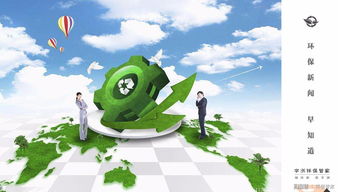 環保部要求今年所有省份劃定并嚴守生態紅線