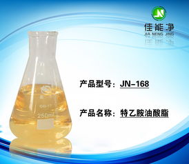 德國進(jìn)口特乙胺油酸酯 卓越環(huán)保的非離子表面活性劑，打造高效除蠟水新標(biāo)準(zhǔn)