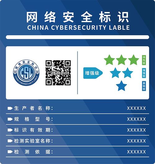 《網(wǎng)絡(luò)安全標(biāo)識管理辦法》公開征求意見，推動網(wǎng)絡(luò)與信息安全軟件開發(fā)規(guī)范發(fā)展