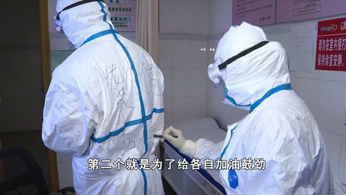 堅守與守護 寫在防護服上的名字，刻在心里的責任